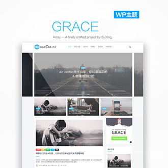 WordPress主题Grace7.0自媒体、极客、自适应媒体