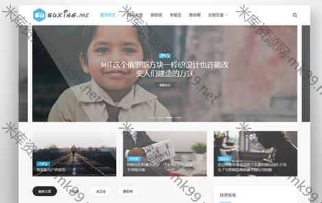 WordPress主题Grace7.0自媒体、极客、自适应媒体-米酷主题