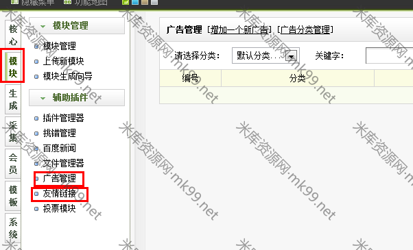 织梦dedecms源码安装方法-米酷主题