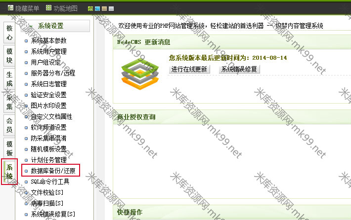 织梦dedecms源码安装方法-米酷主题