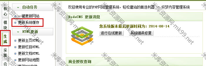 织梦dedecms源码安装方法-米酷主题