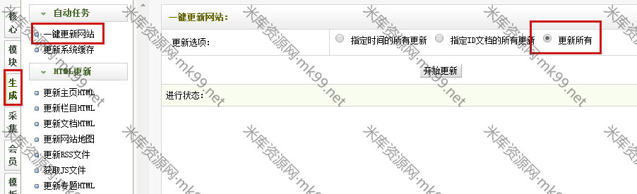 织梦dedecms源码安装方法-米酷主题