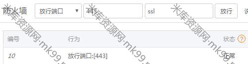 WordPress全站启用https访问必做的几件事-米酷主题
