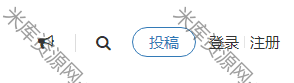 苏醒grace7.0主题实现8.0顶部投稿注册登陆-米酷主题