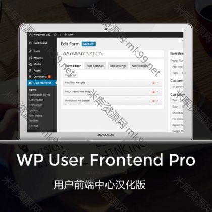 WP User Frontend Pro专业版/用户前端中心汉化版3.73-米酷主题