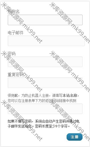 WordPress用户注册自己填写密码-米酷主题