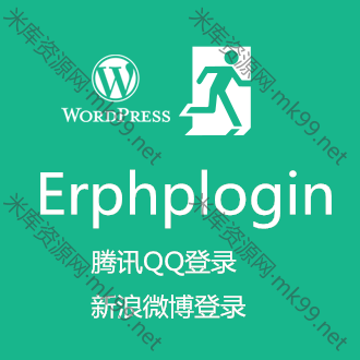 WordPress插件Erphplogin连接腾讯QQ与新浪微博登录-米酷主题