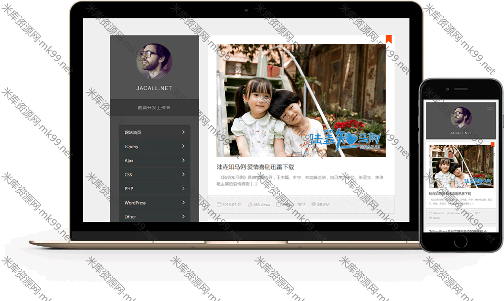 简洁黑白WordPress博客主题Personal V2.2-米酷主题