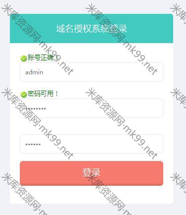 PHP网站授权域名验证系统2.6.8全功能版 全新UI界面/盗版追踪/程序完整可用-米酷主题