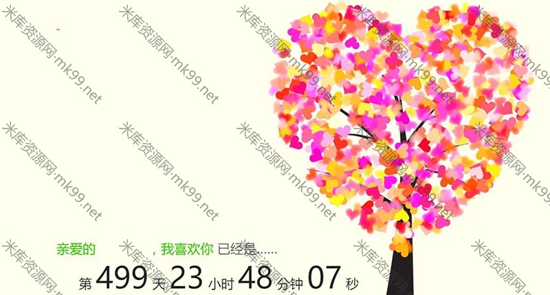 情人示爱表白网站模板jQuery+Html5唯美动画代码-米酷主题