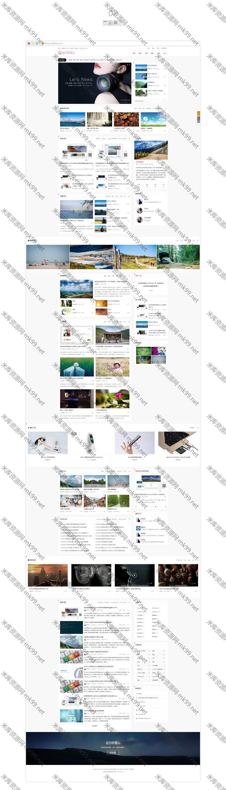 LensNews主题多功能企业博客新闻积分商城主题[更新至V3.0]-米酷主题