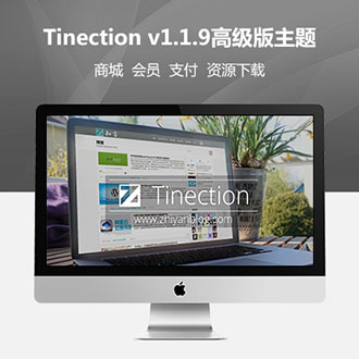 WordPress Tinection v1.1.9高级版主题