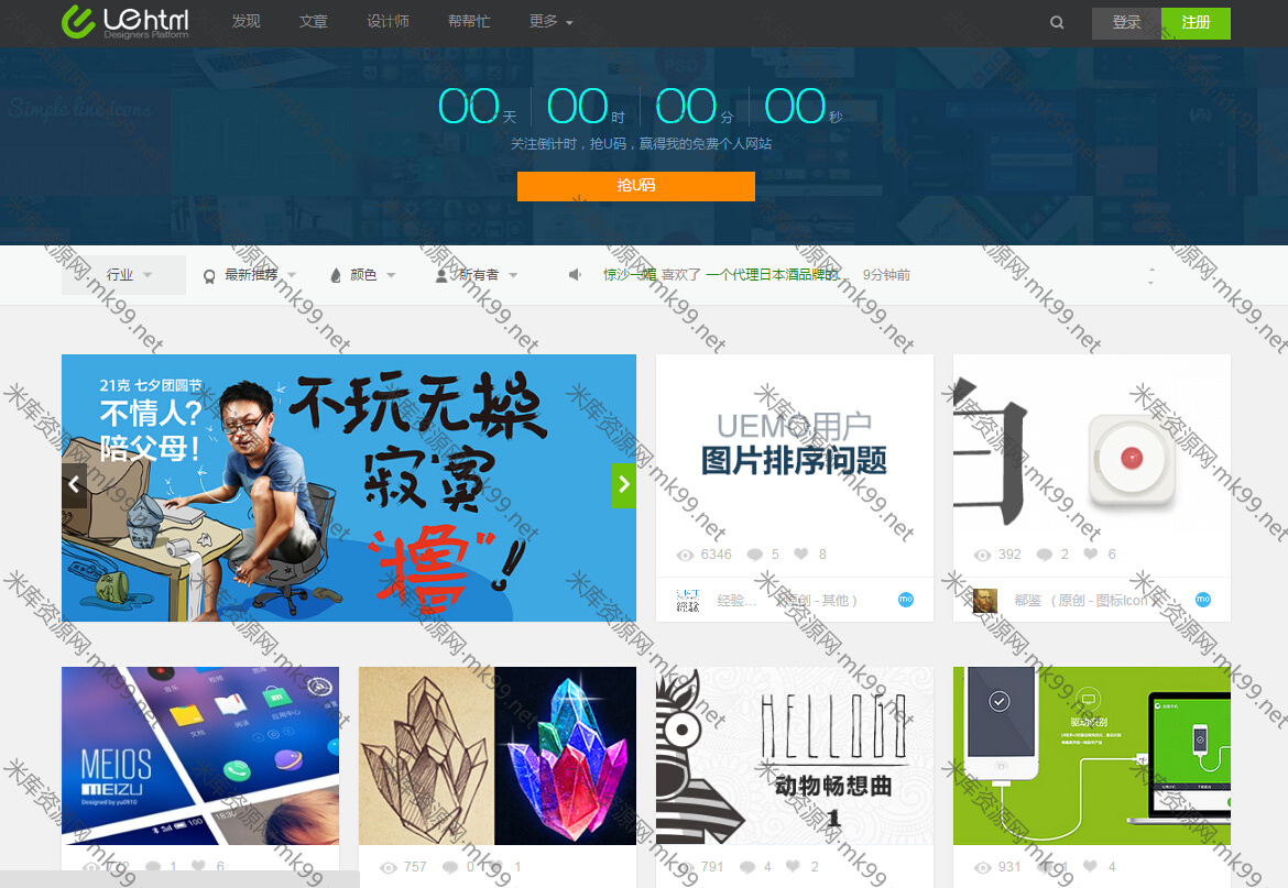 wordpress主题图片/作品展示类主题uehtml精简版分享-米酷主题
