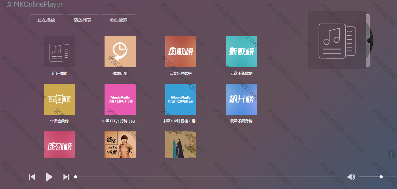在线搜索下载全网音乐v2.3源码-米酷主题