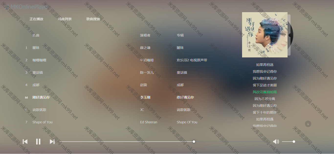 在线搜索下载全网音乐v2.3源码-米酷主题