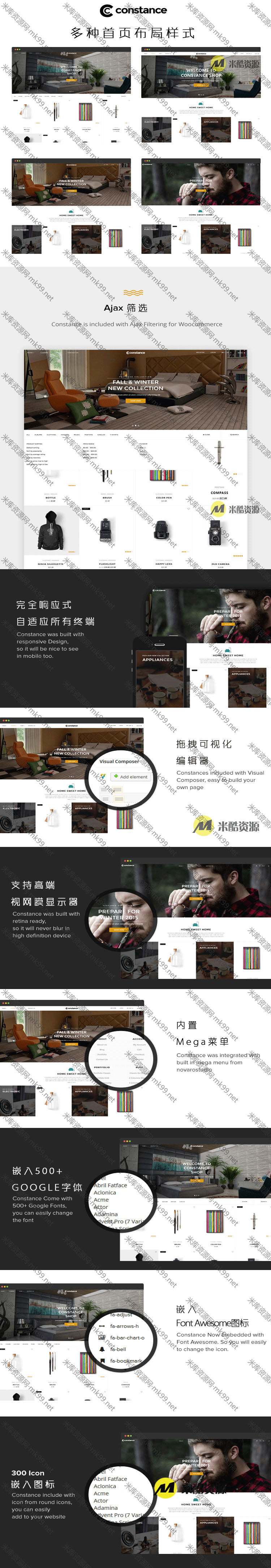 高端WordPress商城主题constance深度汉化版-米酷主题
