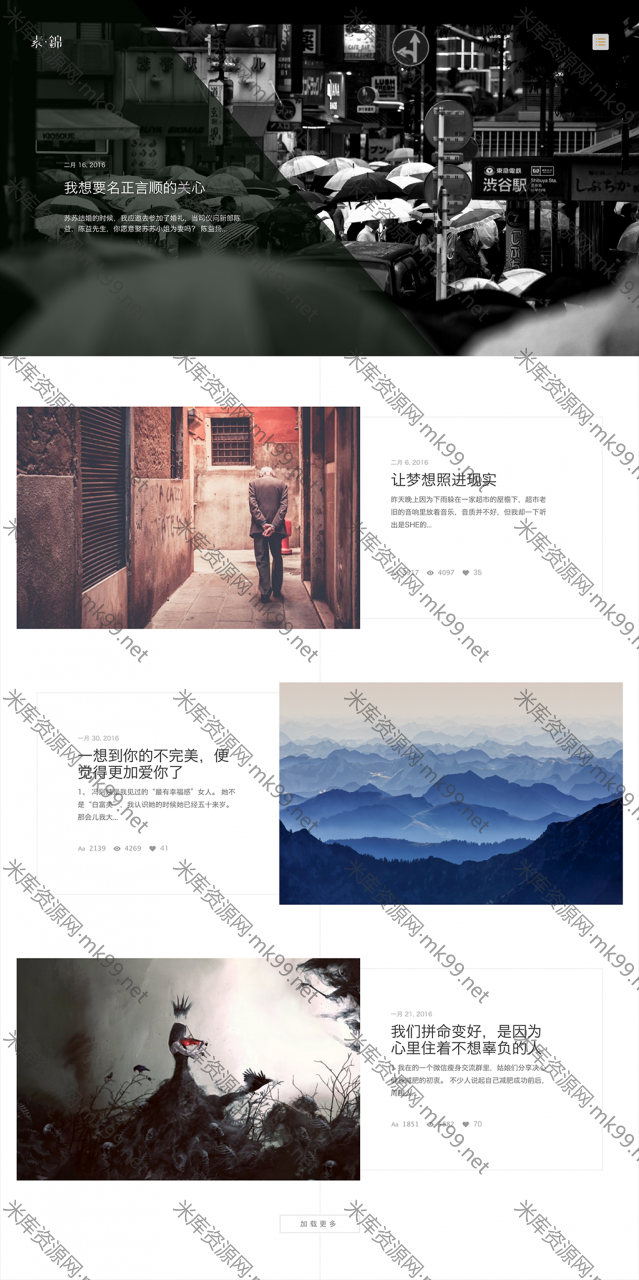 素色响应式单栏WordPress主题DIASPORA-米酷主题
