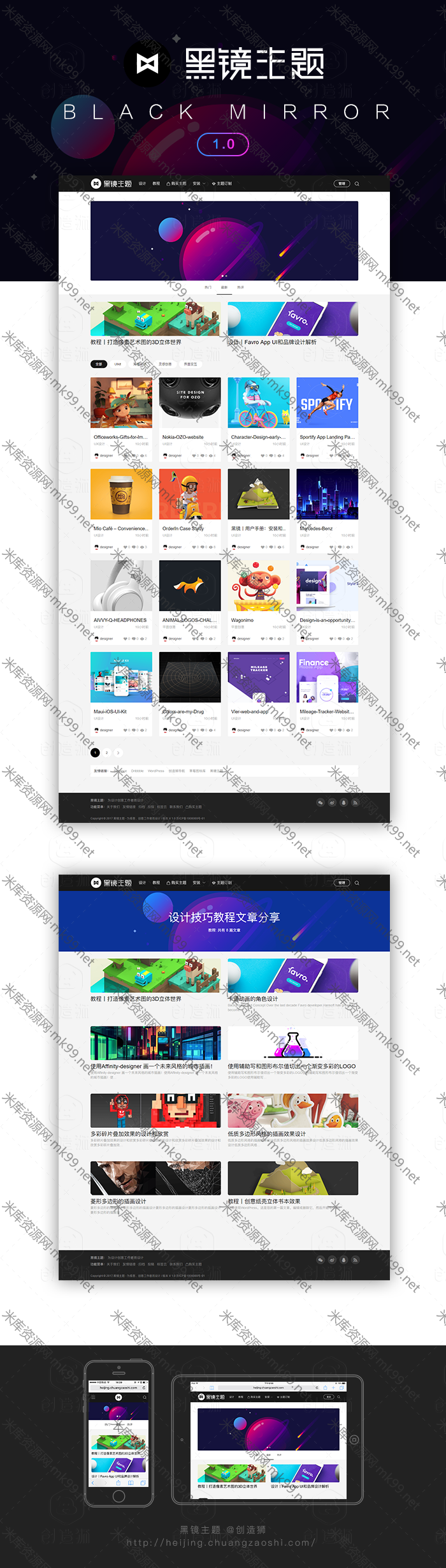 wordpress主题黑镜BlackMirror设计创意卡片布局-米酷主题