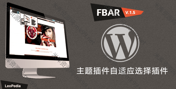 WordPress主题演示插件Fbar自适应切换中文插件[更新至v1.5]-米酷主题