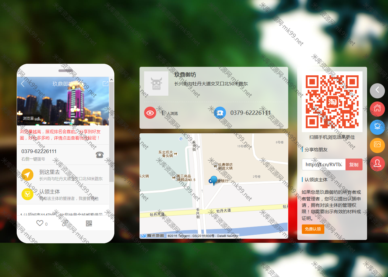 niucmsV3.9.9智慧生活门户商业版全平台本地O2O构建系统-米酷主题