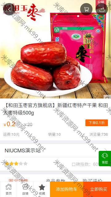 niucmsV3.9.9智慧生活门户商业版全平台本地O2O构建系统-米酷主题