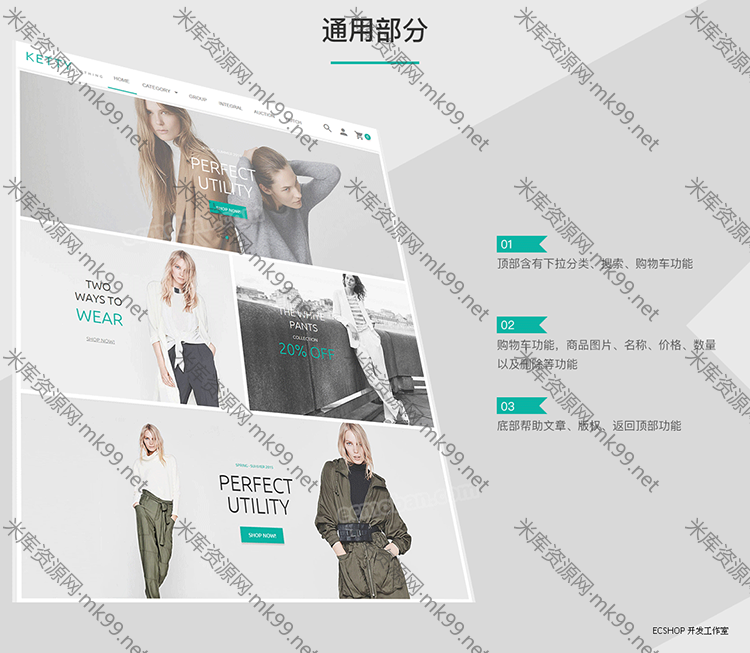 价值7000元的Ecshop服装外贸商城英文模板ketty-米酷主题