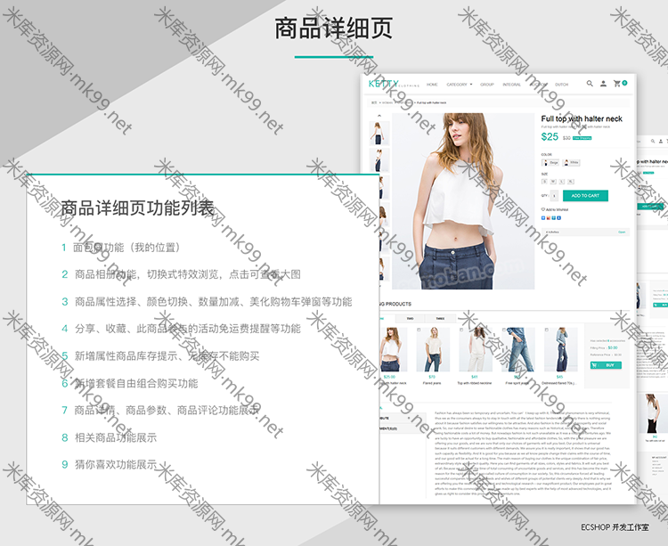 价值7000元的Ecshop服装外贸商城英文模板ketty-米酷主题