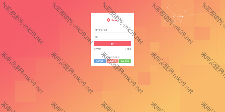 适合做资源站的wordpress主题iDownsV1.8.4-米酷主题
