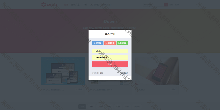 适合做资源站的wordpress主题iDownsV1.8.4-米酷主题