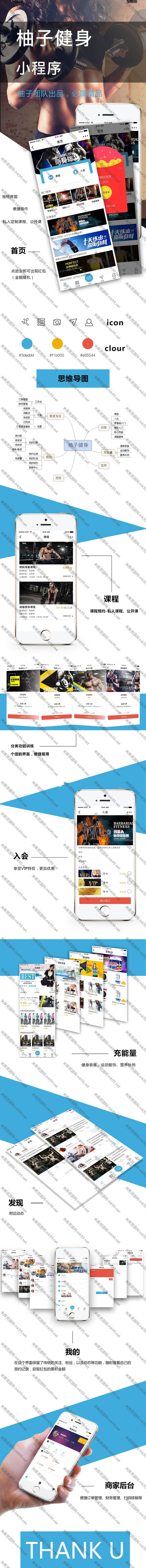柚子健身小程序前端+后端微擎模块[更新至v1.6.9]-米酷主题