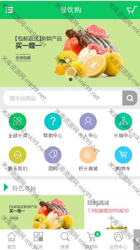 ECSHOP水果特产生鲜超市源码带演示数据PC+手机+微信-米酷主题
