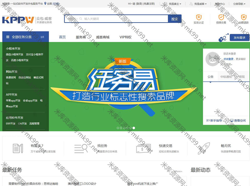 客客威客V3.3众包发布任务接单平台源码-米酷主题