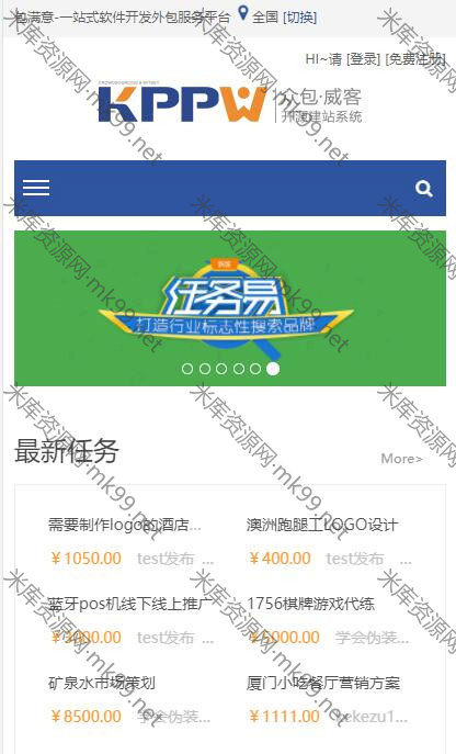 客客威客V3.3众包发布任务接单平台源码-米酷主题