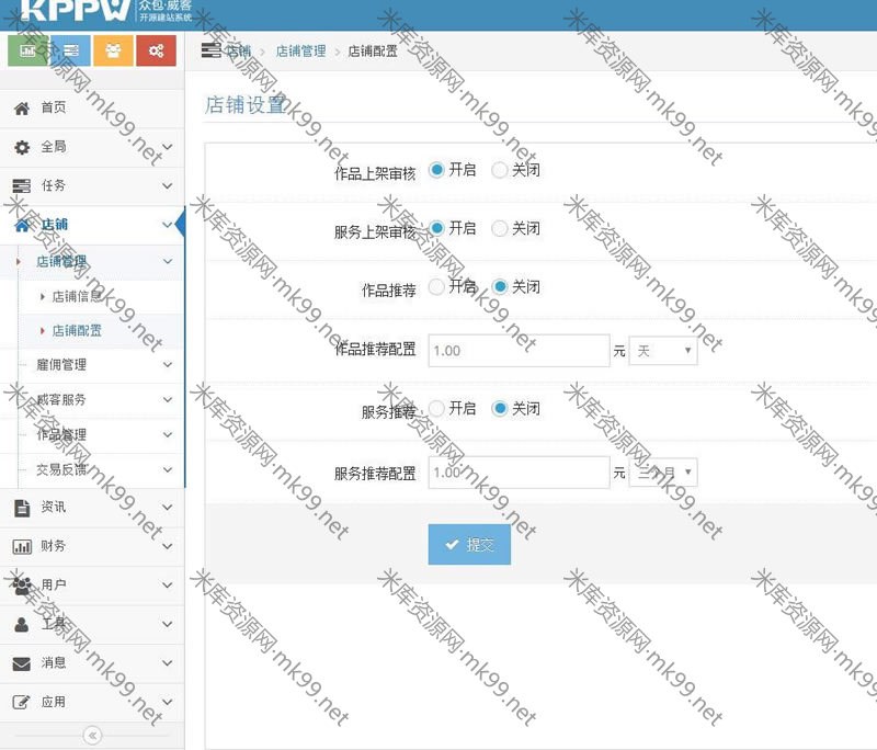 客客威客V3.3众包发布任务接单平台源码-米酷主题