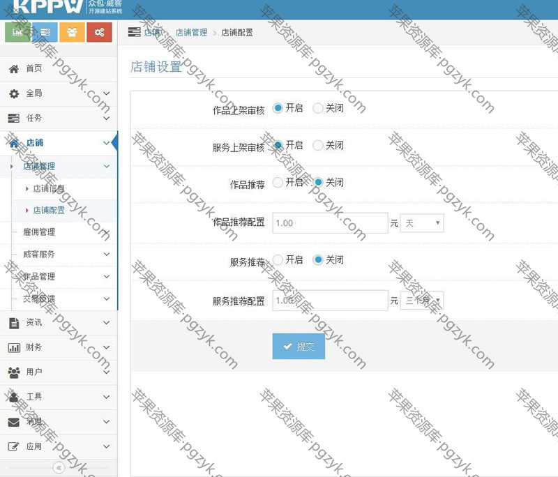 客客威客V3.3众包发布任务接单平台源码-米酷主题