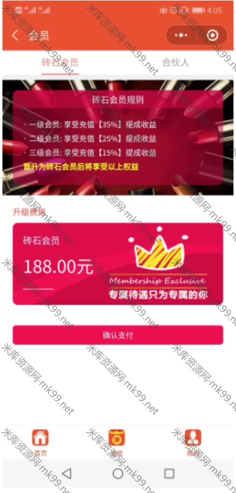 微擎模块365找数字挑战小程序v1.0.6-米酷主题