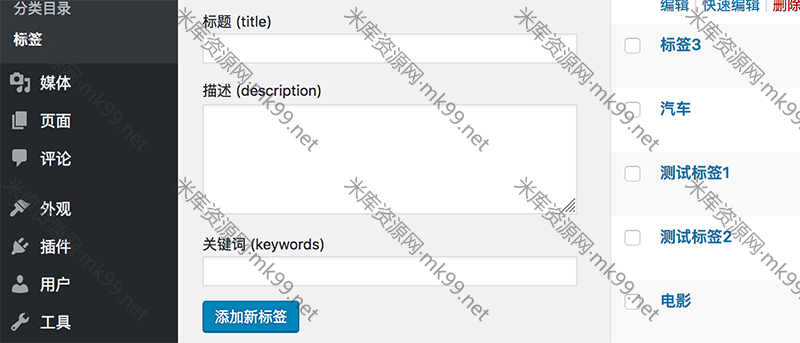 主题巴巴WordPress SEO插件-米酷主题