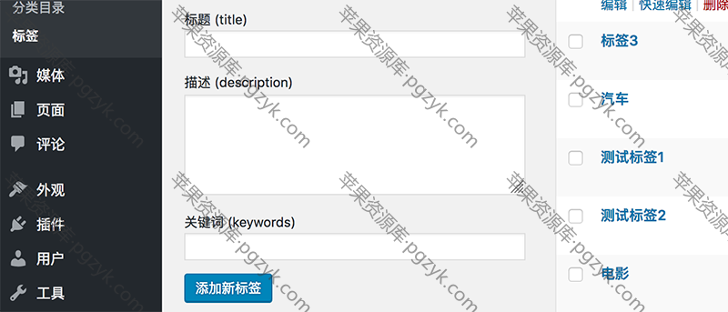 主题巴巴WordPress SEO插件-米酷主题