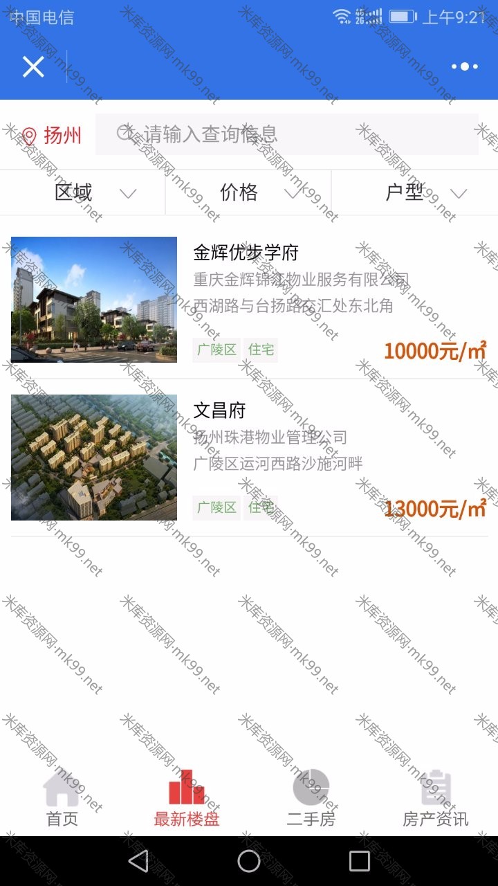 微擎微赞模块房产中介小程序8.0.51前端+后端-米酷主题