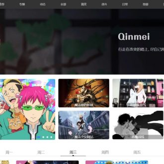 WordPress视频主题Qinmei 2.0简单漂亮