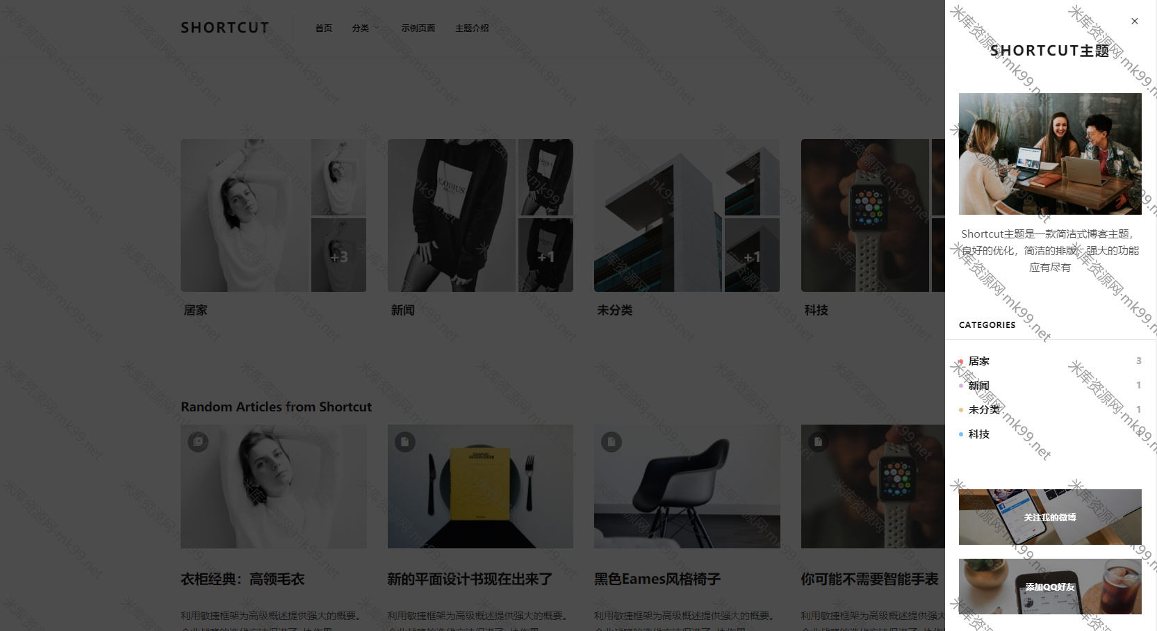WordPress主题小清新shortcut[更新至2.0]-米酷主题