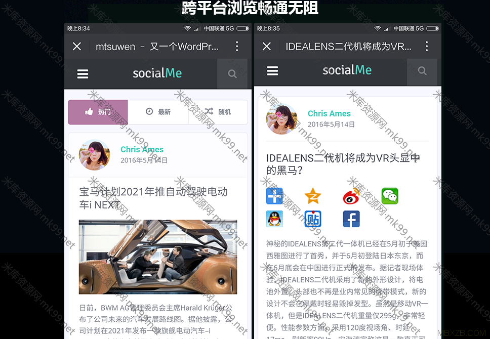 Wordpress主题SocialMe自媒体博客视频音乐新闻主题中文版[更新至v1.1.1]-米酷主题