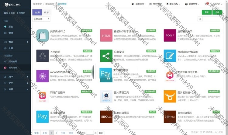 米拓建站CMS/MetInfo独家授权版,可升级至6.1.4(已失效)-米酷主题