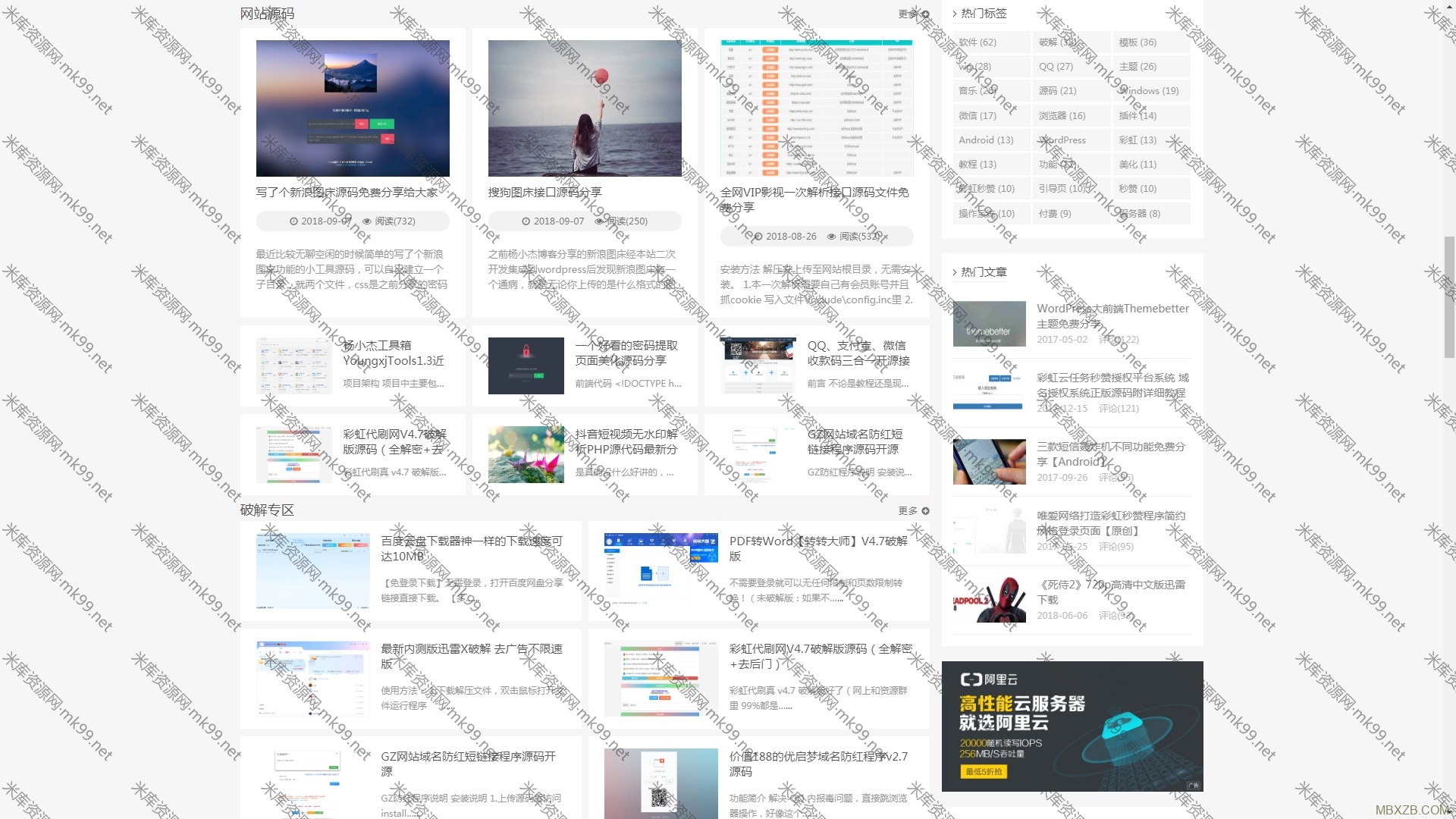 轻量级wordpress主题Vieu杂志模版[更新至3.7.5]-米酷主题