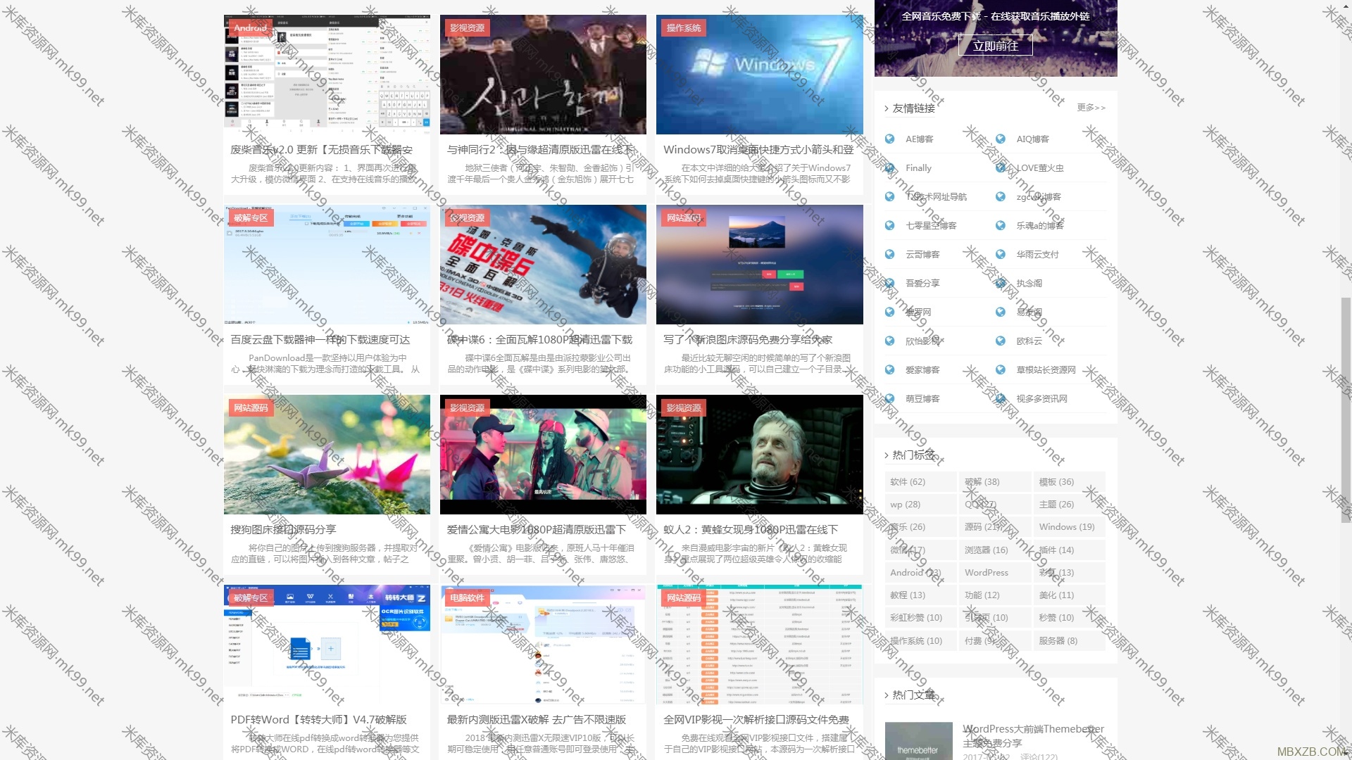 轻量级wordpress主题Vieu杂志模版[更新至3.7.5]-米酷主题