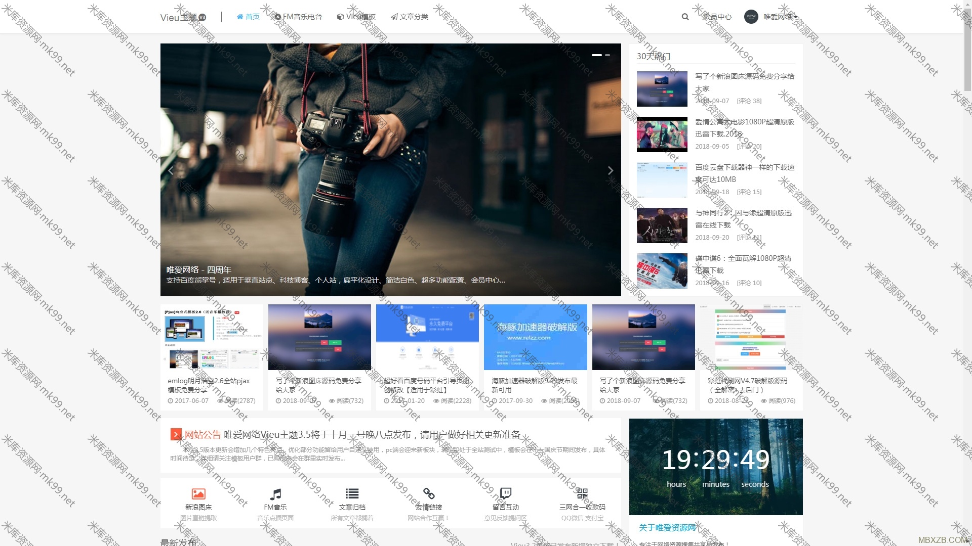 轻量级wordpress主题Vieu杂志模版[更新至3.7.5]-米酷主题