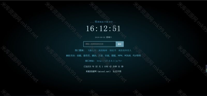 XyplayerX3.93正式版VIP视频二次智能影视解析系统-米酷主题