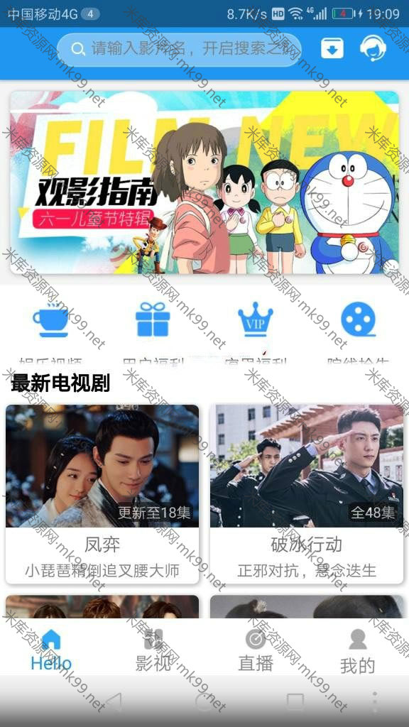 乐享影视app源码e4a源码支持下载存缓投屏等功能-米酷主题
