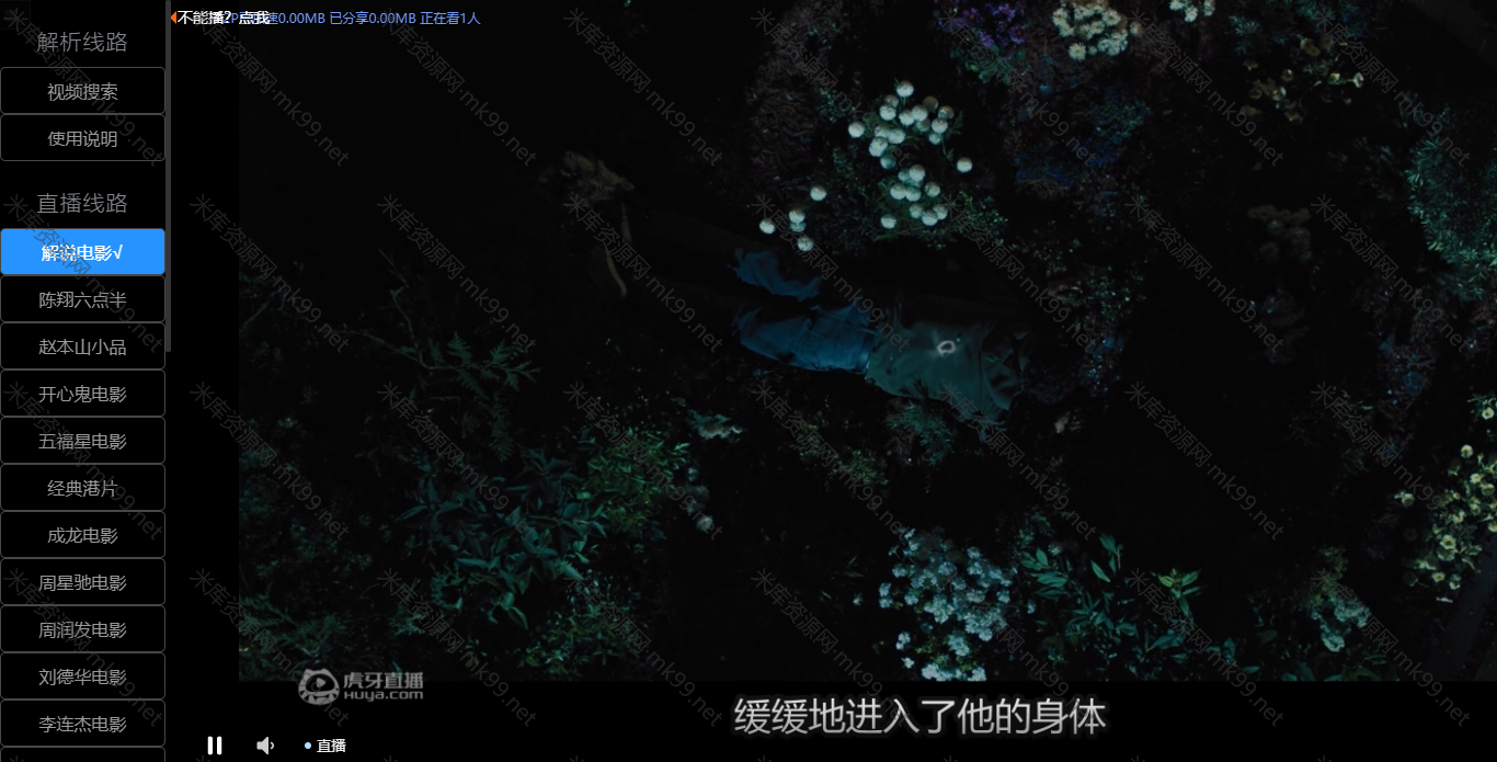 XyplayerX3.93正式版VIP视频二次智能影视解析系统-米酷主题
