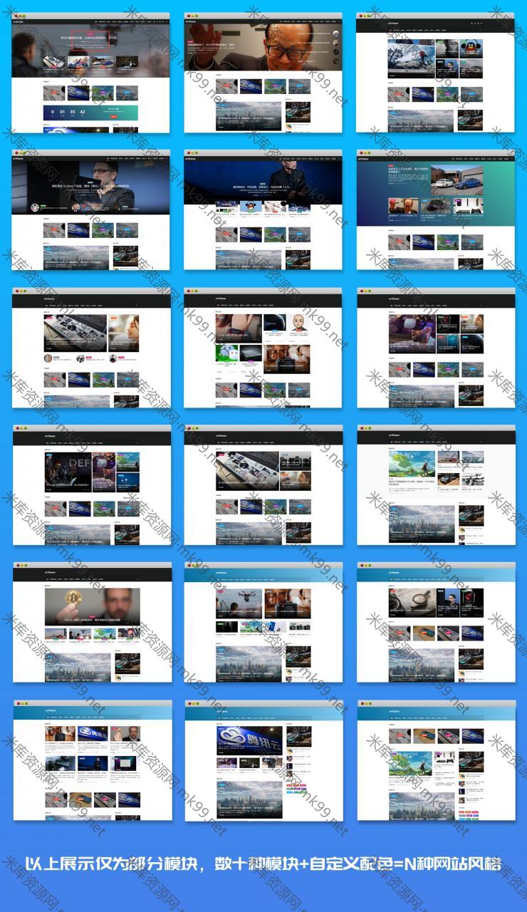 WordPress博客自媒体主题Relive响应式旅游日记炫酷模板[更新至v3.0]-米酷主题